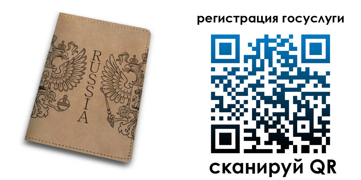 прописка в квартире в Омской области