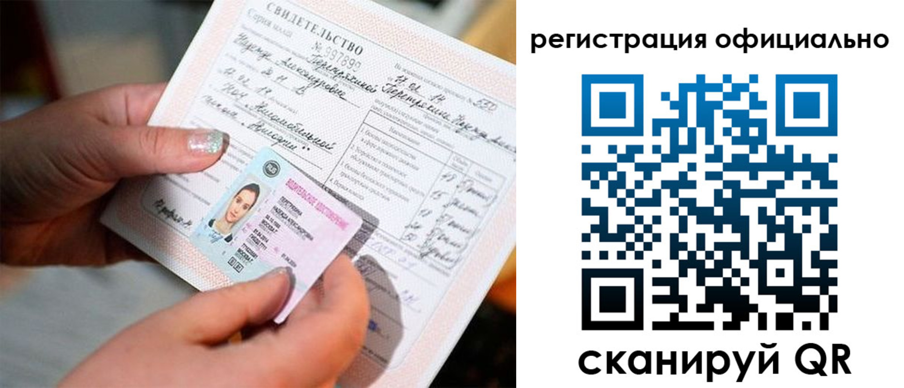 прописка для школы в Омской области