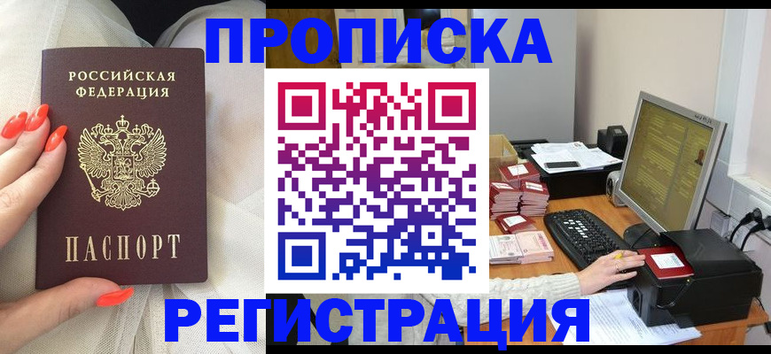 временная регистрация поиск в Омской области