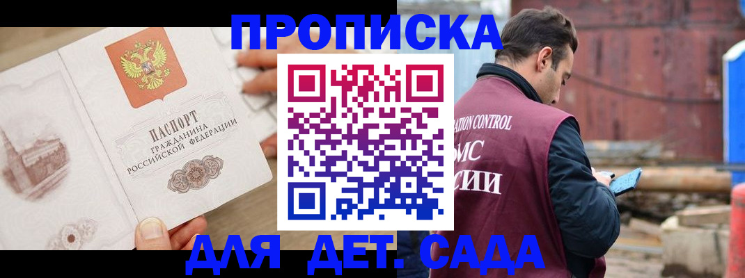 регистрация для школы в Омской области