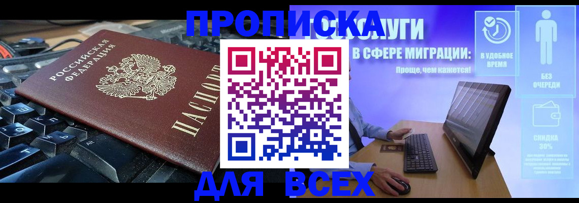 регистрация для дет. сада в Омской области