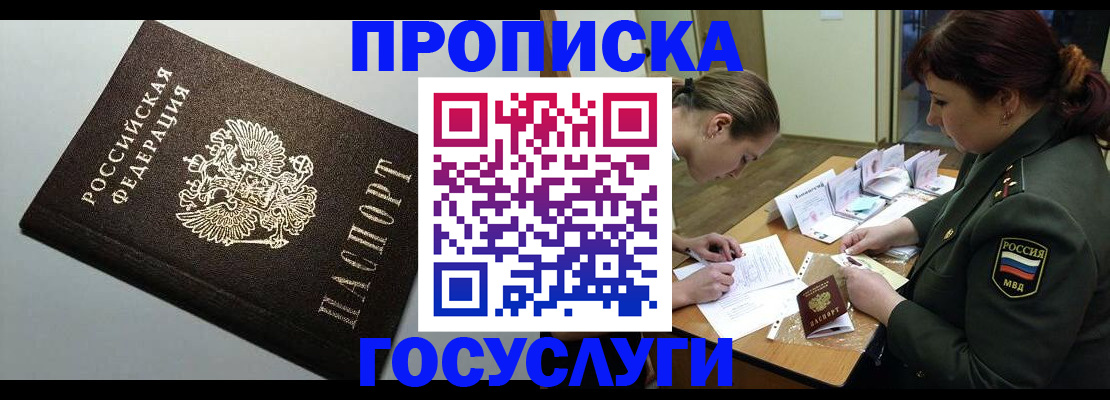 миграционный учет в Омской области
